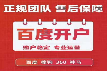SEM优化托管助力企业转型案例