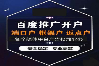 费用透明：百度推广一个月的详细花费报告